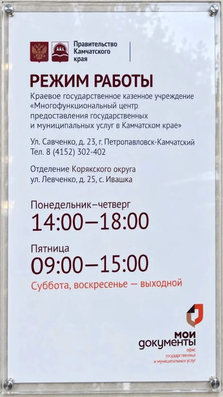 Первый офис МФЦ на базе отделения Почты России открылся в селе Ивашка Первый офис МФЦ на базе отделения Почты России открылся в селе Ивашка