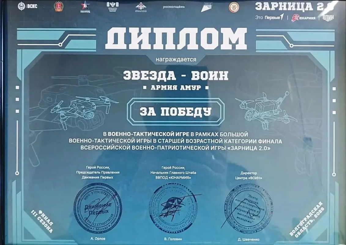 Камчатский отряд «Звезда-ВОИН» одержал победу в составе армии в финале «Зарницы» Камчатский отряд «Звезда-ВОИН» одержал победу в составе армии в финале «Зарницы»