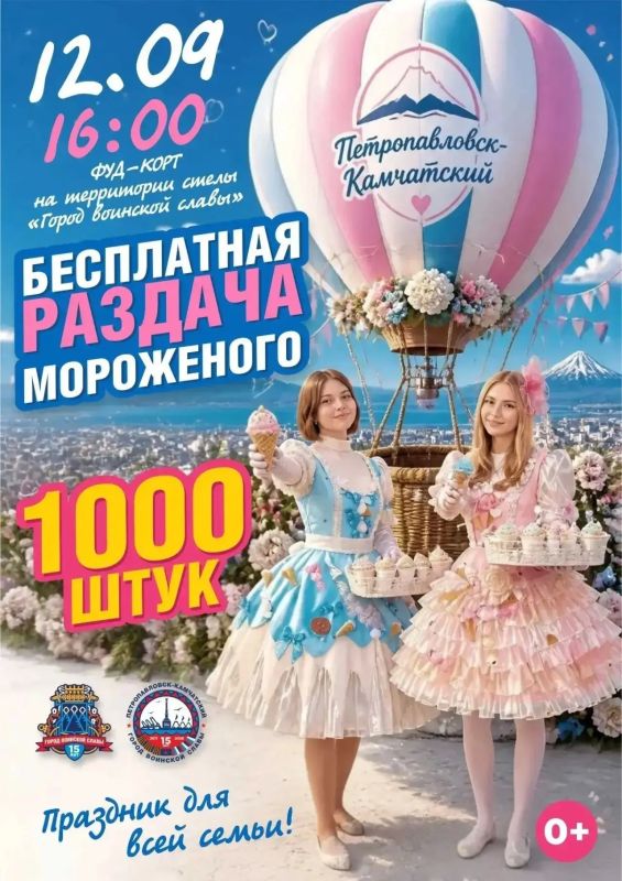 Жителей и гостей Петропавловска-Камчатского приглашают на мероприятия по случаю празднования Дня города, посвященного 15-летию присвоения краевой столице звания «Город воинской славы» Жителей и гостей Петропавловска-Камчатского приглашают на мероприятия по случаю празднования Дня города, посвященного 15-летию присвоения краевой столице звания «Город воинской славы»