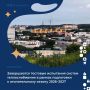 Проверка систем теплоснабжения в преддверии отопительного сезона 2026–2027 годов выходит на финальную стадию