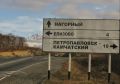 Запуск экспресса Петропавловск-Камчатский— Елизово стал своевременным решением