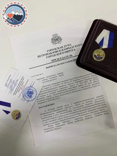 Директора Центра содействия развитию семейных форм устройства "Радуга" наградили нагрудным знаком в честь юбилея основания города Директора Центра содействия развитию семейных форм устройства "Радуга" наградили нагрудным знаком в честь юбилея основания города