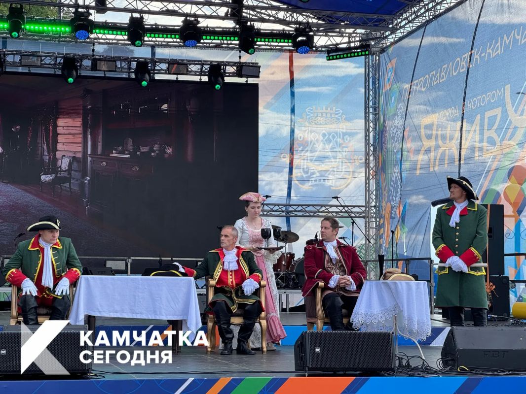 День города в ПетропавловскеКамчатском продолжается! День города в ПетропавловскеКамчатском продолжается!