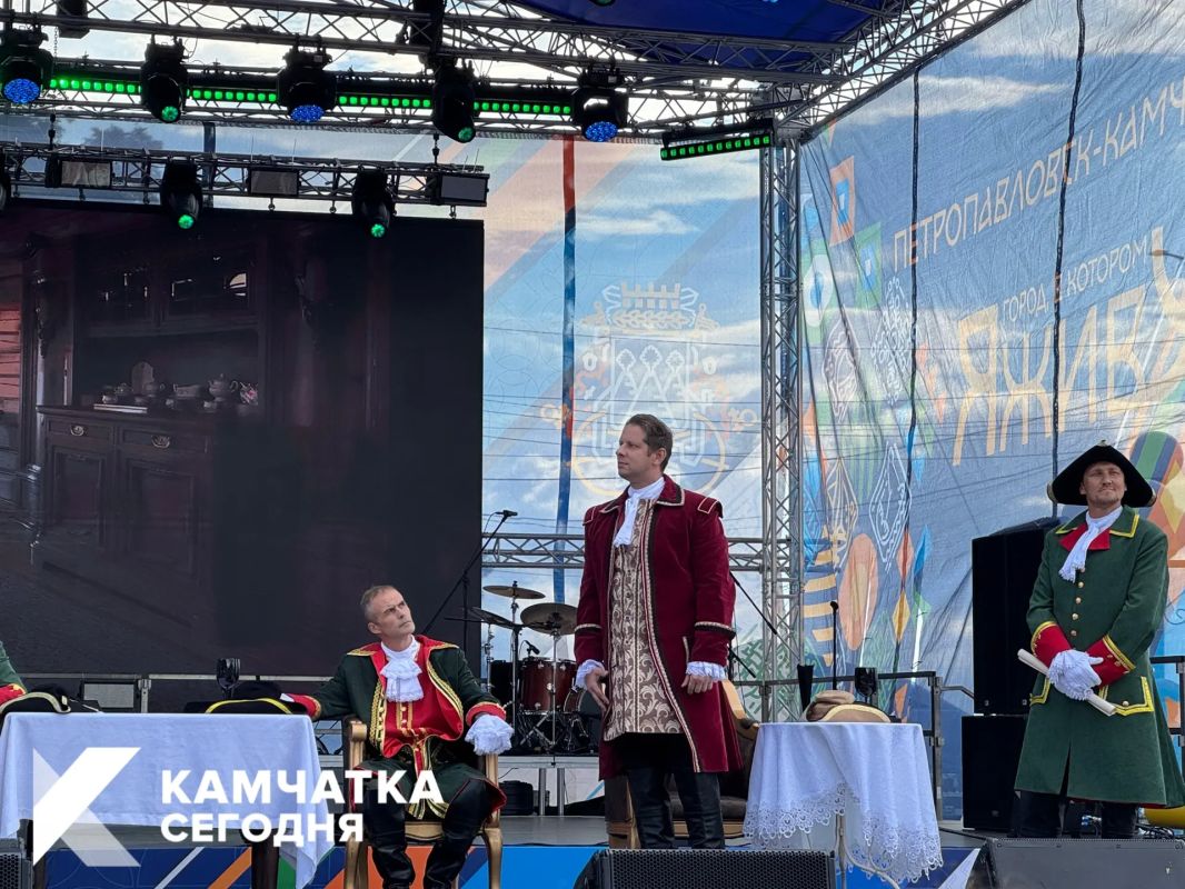 День города в ПетропавловскеКамчатском продолжается! День города в ПетропавловскеКамчатском продолжается!