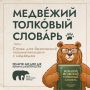 А вы знаете, кто такие матуха, лончак и великан?