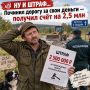 НУ И ШТРАФ… Починил дорогу за свои деньги — получил счёт на 2,5 млн