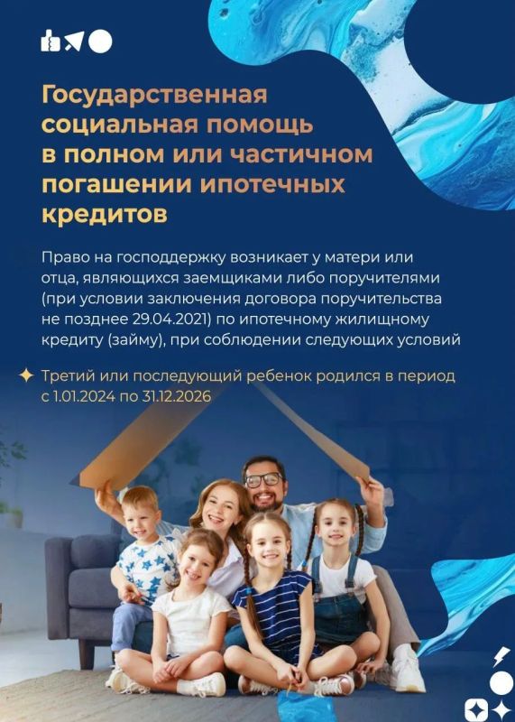 Многодетные семьи Камчатки продолжат получать до 1 миллиона рублей на погашение ипотеки