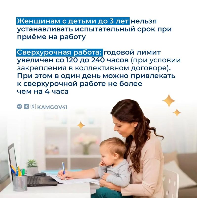 Новые трудовые гарантии вступили в силу Новые трудовые гарантии вступили в силу