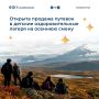 14 сентября на Портале государственных и муниципальных услуг Камчатского края открылась продажа путевок в загородные детские лагеря «Волна» и «Альбатрос»