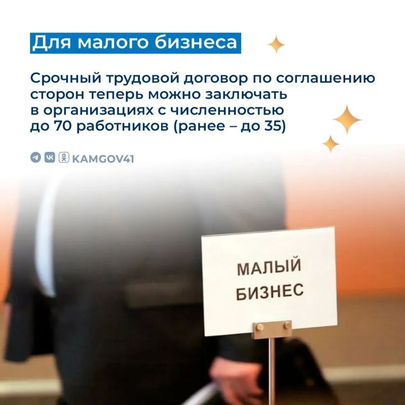Новые трудовые гарантии вступили в силу Новые трудовые гарантии вступили в силу