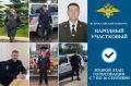 Жители Камчатки выбирают народного участкового