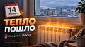 В Усть-Камчатском округе начинают давать тепло