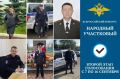 Напоминание: голосование за «Народного участкового-2026» на Камчатке продолжается!