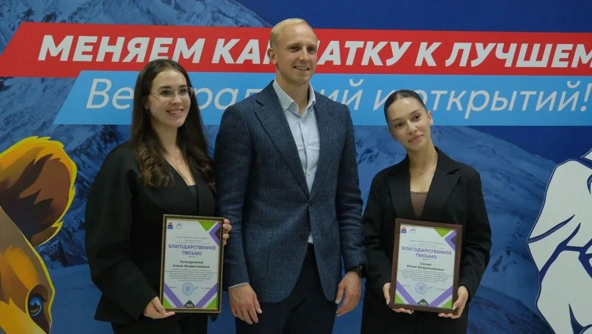 Волонтёров ФКГС отметили на Камчатке Волонтёров ФКГС отметили на Камчатке