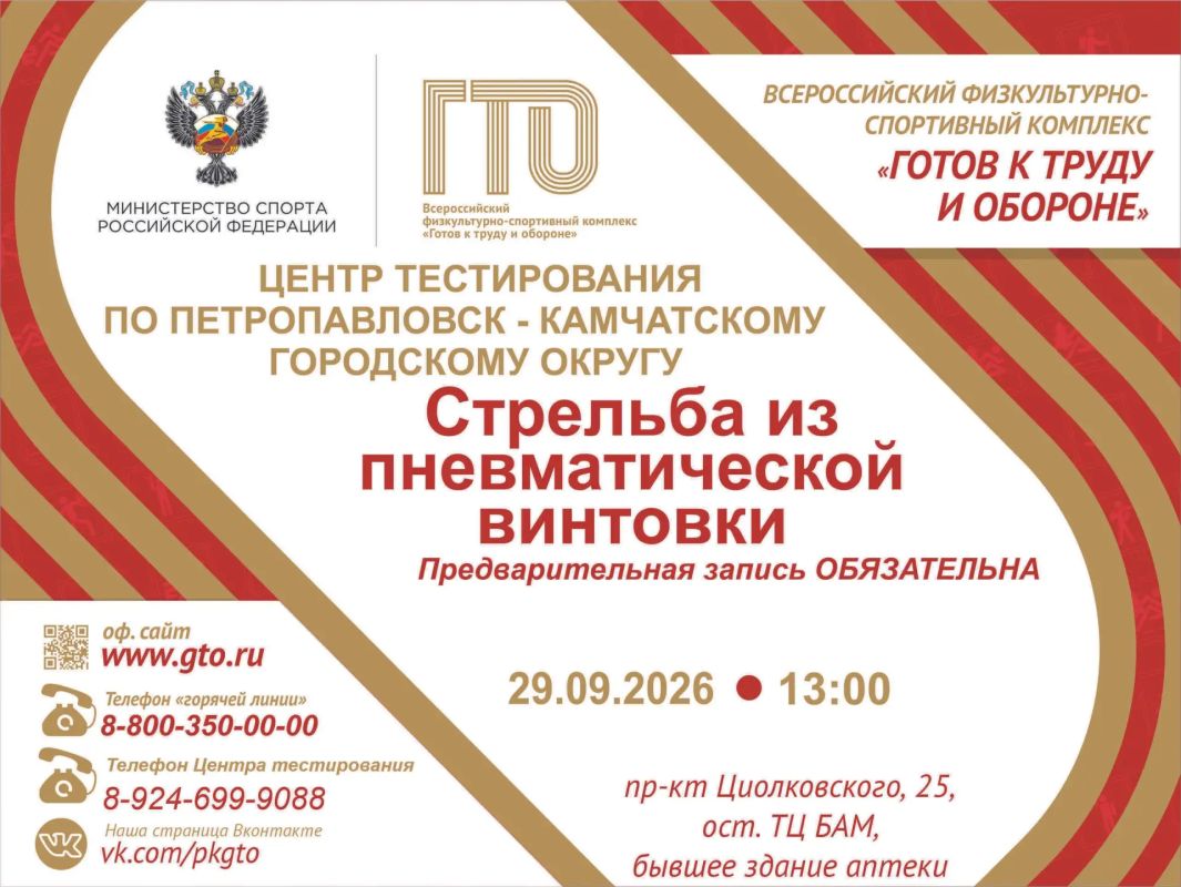 Расписание принятия нормативов ГТО на СЕНТЯБРЬ 2026г Расписание принятия нормативов ГТО на СЕНТЯБРЬ 2026г