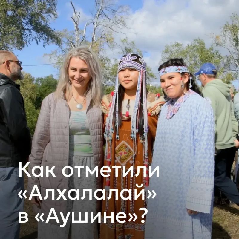 Ительменский праздник «Алхалалалай» отметили в Елизовском округе 13 сентября Ительменский праздник «Алхалалалай» отметили в Елизовском округе 13 сентября