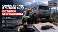 Снова сел пьяным за руль — лишился автомобиля