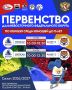 Первенство ДФО по хоккею среди юношей до 15 лет