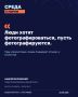 СРЕДА С МЭРОМ НА РАДИО КАМЧАТКА
