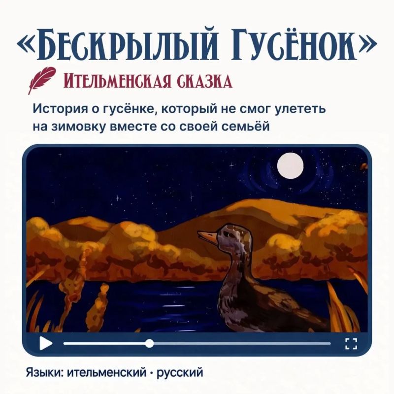 Мультфильмы по сказкам коренных малочисленных народов Камчатки создают в краевой научной библиотеке им. С. П. Крашенинникова Мультфильмы по сказкам коренных малочисленных народов Камчатки создают в краевой научной библиотеке им. С. П. Крашенинникова