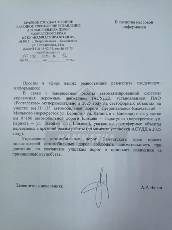 Пешеходов услышали в городе Елизово Пешеходов услышали в городе Елизово