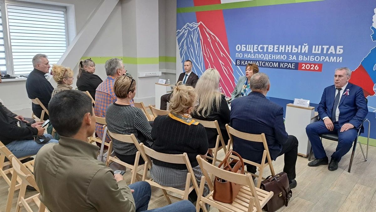 Общественный штаб по наблюдению за выборами открылся на Камчатке Общественный штаб по наблюдению за выборами открылся на Камчатке