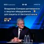 В Тульской области закупят оборудование для защиты от беспилотников — соответствующая договорённость достигнута Владимиром Солодовым