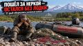 Пошёл за неркой — остался без лодки: 11 рыб обернулись условным сроком