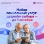 Услуги или деньги – что удобнее именно вам?