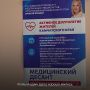 106 жителей Камчатки прооперированы офтальмологами 23 медицинского десанта Ирины Яровой
