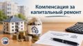 Меры социальной поддержки по оплате за жилищно-коммунальные услуги региональным льготникам (ветераны труда, труженики тыла, реабилитированные лица, многодетные семьи) предоставляются в виде ежемесячной денежной компенсации...