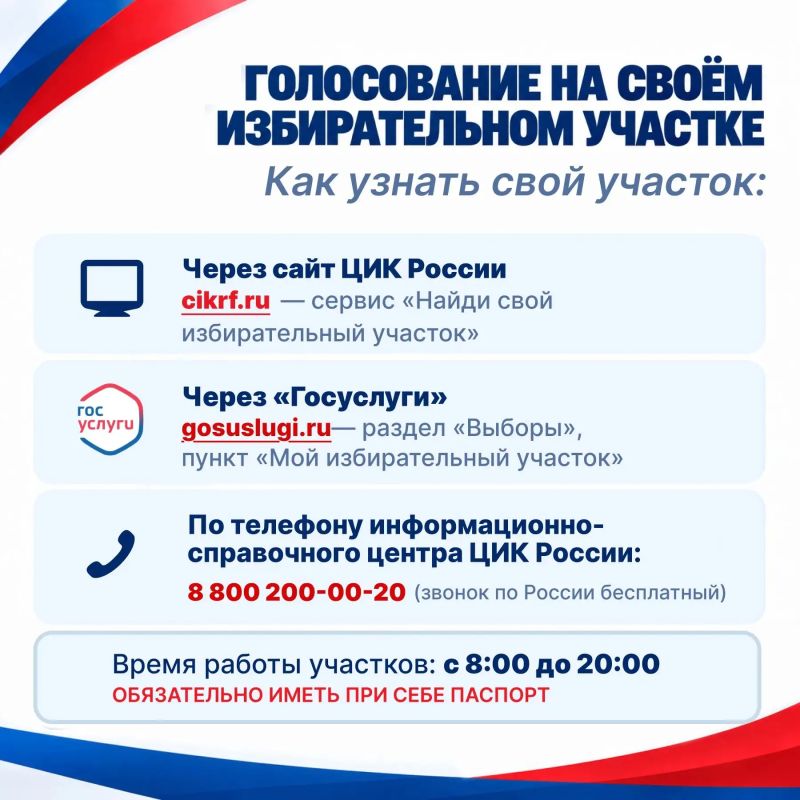 18-го, 19-го и 20 сентября пройдут выборы депутатов Государственной Думы Федерального Собрания Российской Федерации девятого созыва; выборы депутатов Законодательного Собрания Камчатского края пятого созыва 18-го, 19-го и 20 сентября пройдут выборы депутатов Государственной Думы Федерального Собрания Российской Федерации девятого созыва; выборы депутатов Законодательного Собрания Камчатского края пятого созыва
