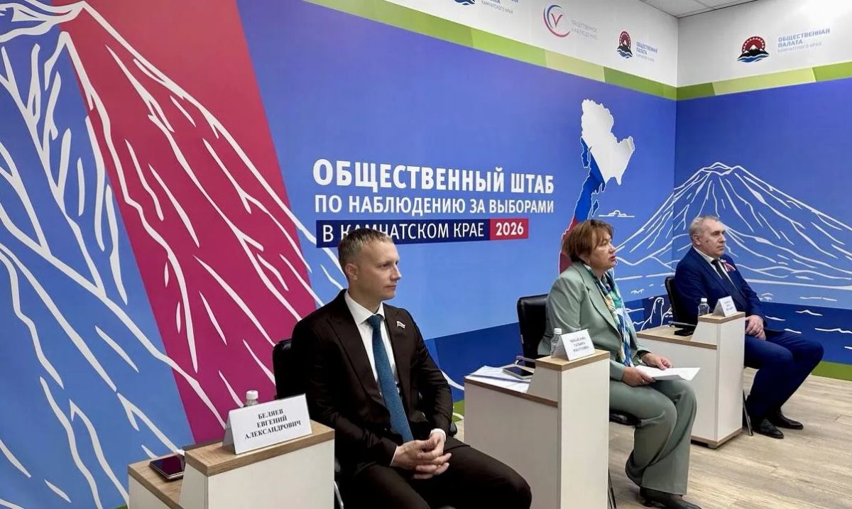 Общественный штаб Камчатки: полная готовность к дням голосования! Общественный штаб Камчатки: полная готовность к дням голосования!