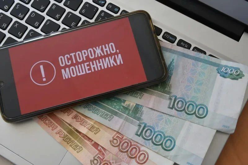 Жительница Камчатки попалась на уловки дистанционных мошенников и лишилась 300 000 рублей