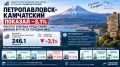 ПЕТРОПАВЛОВСК-КАМЧАТСКИЙ ПОКАЗАЛ 3,1%: РОССТАТ ВПЕРВЫЕ ПРЕДСТАВИЛ ДАННЫЕ ВГП ГОРОДОВ ДФО