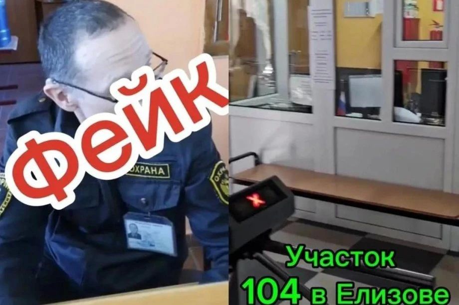 Видео о недопуске наблюдателя на участке в Елизове оказалось фейком