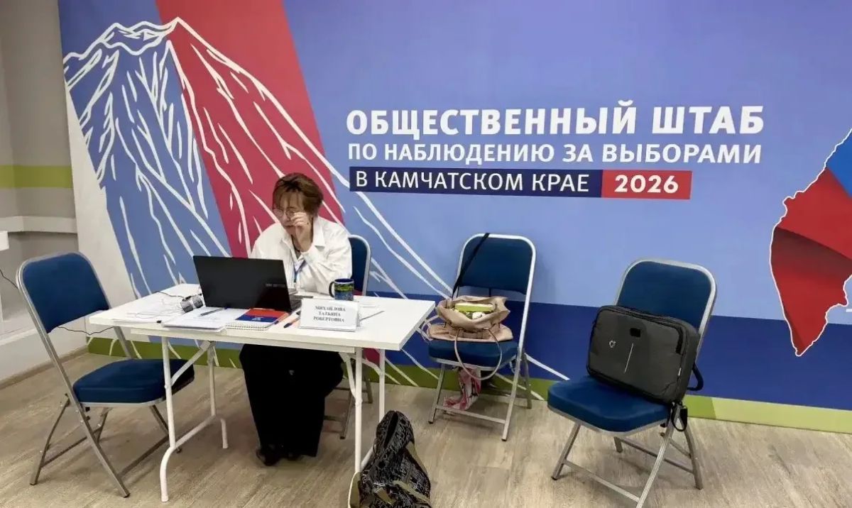 Общественный штаб подвёл итоги первого дня голосования на Камчатке Общественный штаб подвёл итоги первого дня голосования на Камчатке