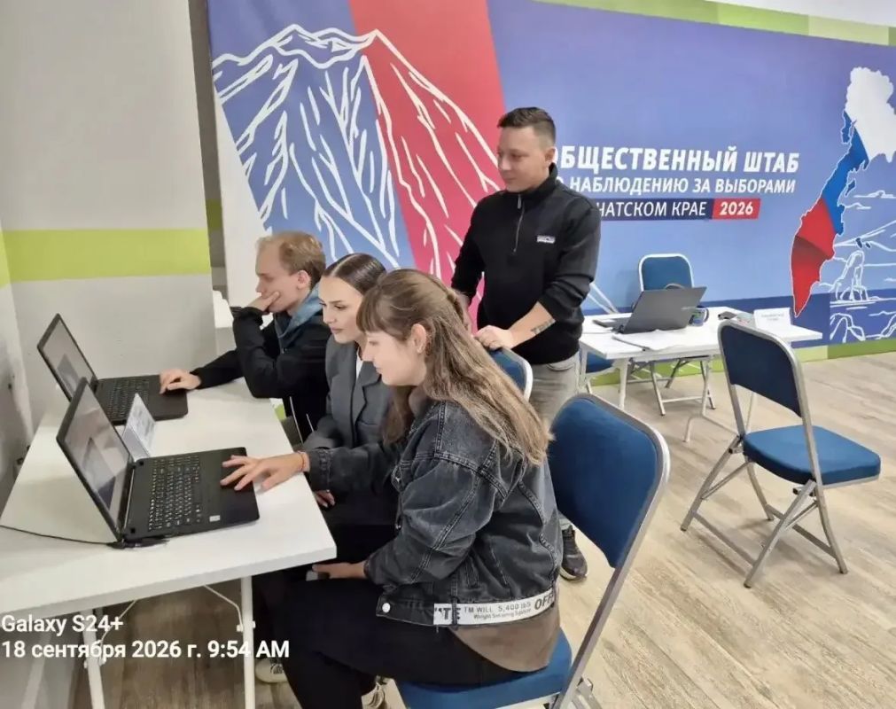 Общественный штаб подвёл итоги первого дня голосования на Камчатке Общественный штаб подвёл итоги первого дня голосования на Камчатке