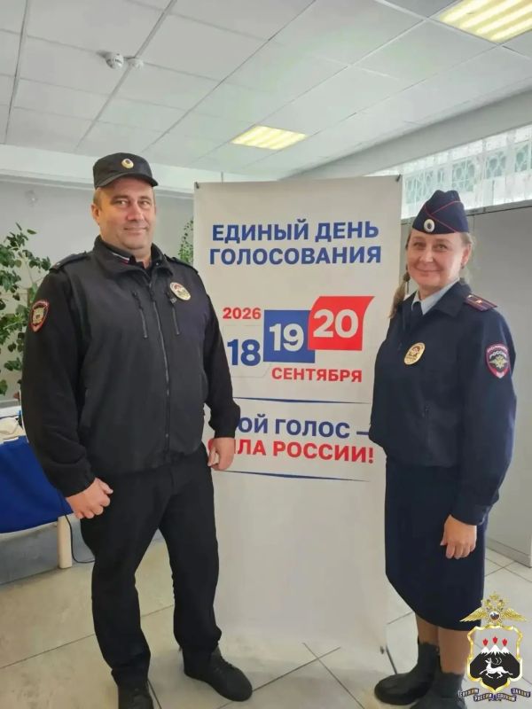 Хороших выходных желают вам сотрудники полиции ОМВД России по Елизовскому району, которые несут службу на избирательном участке № 91