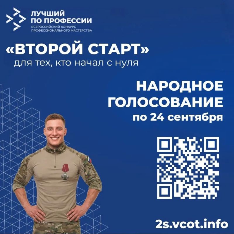 Житель Камчатки прошел в финал конкурса «Лучший по профессии» Житель Камчатки прошел в финал конкурса «Лучший по профессии»