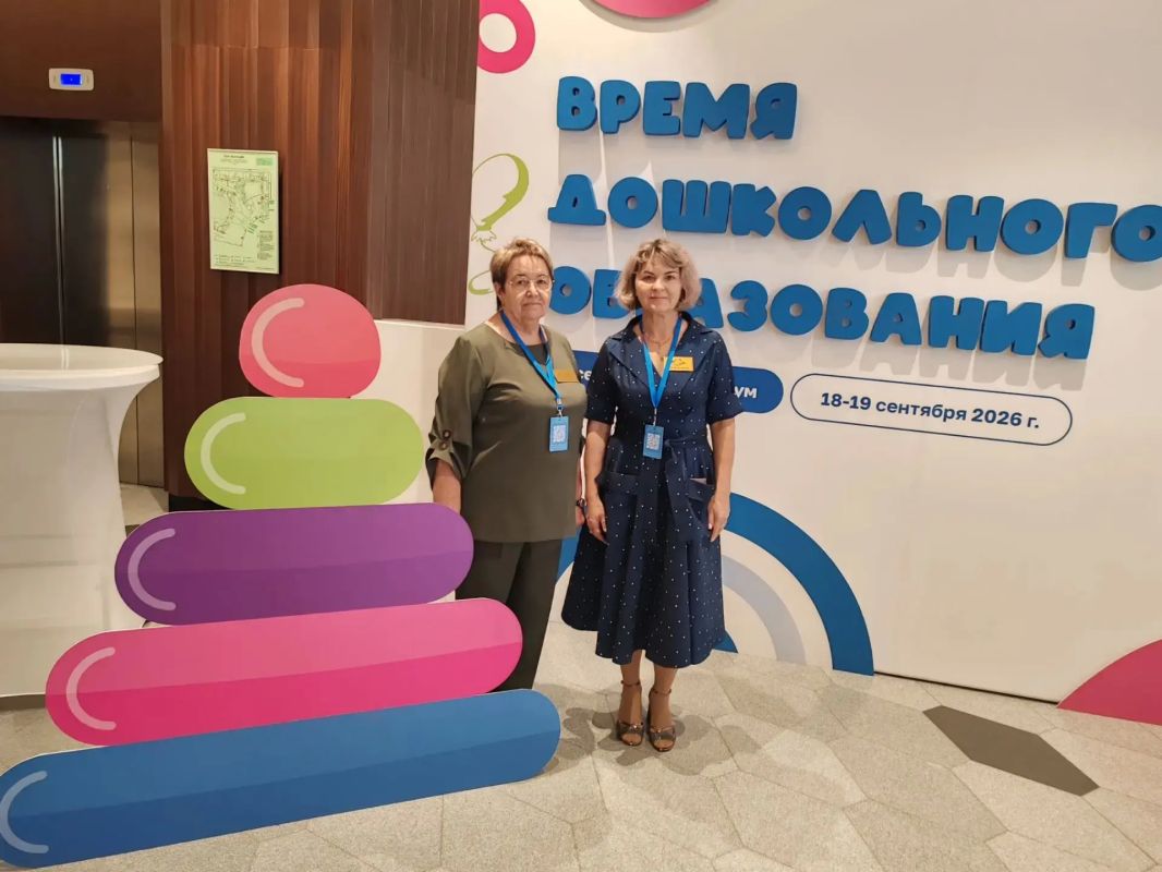 Делегация Камчатского края на всероссийском форуме «Время дошкольного образования» Делегация Камчатского края на всероссийском форуме «Время дошкольного образования»
