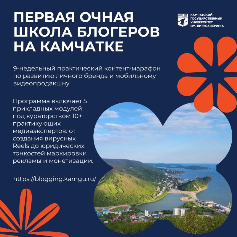 ОБУЧЕНИЕ · ОЧНО · «Школа блогеров»