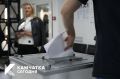Явка на выборах в Камчатском крае превысила 32%