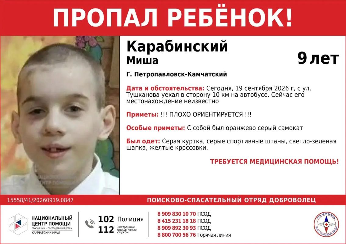 В Петропавловске пропал 9-летний мальчик: ему нужна медпомощь