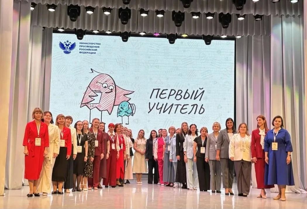 На Камчатке торжественно открыли Всероссийский конкурс «Первый учитель»