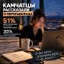 КАМЧАТЦЫ РАССКАЗАЛИ О ПЕРЕРАБОТКАХ