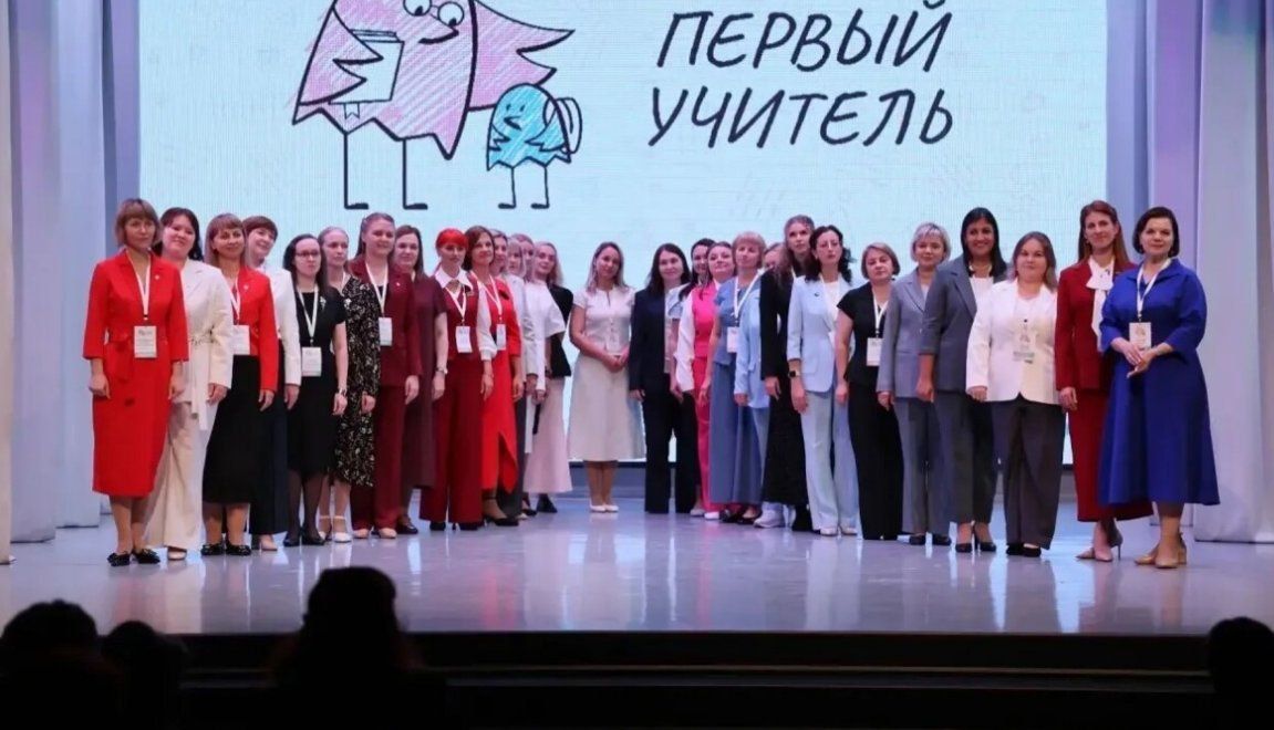 Камчатка впервые в истории принимает конкурс «Первый учитель»