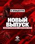 Город платит миллионы за вандалов