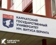 Камчатский вуз впервые набрал будущих архитекторов