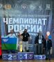 Итоги Чемпионата России по пауэрлифтингу